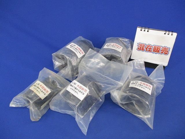 管継手セット(型番混在5個入) φ50他