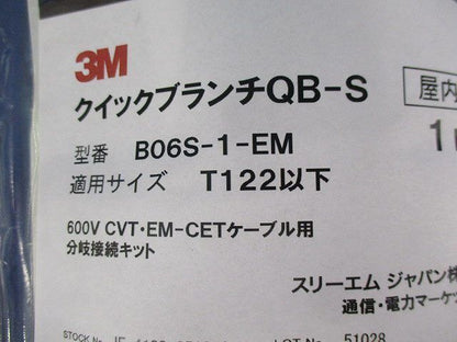 クイックブランチQB-S BO6S-1-EM