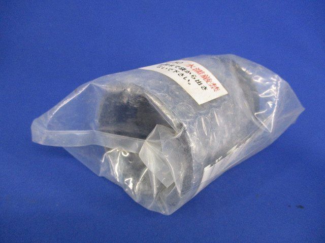 管継手セット(型番混在5個入) φ50他