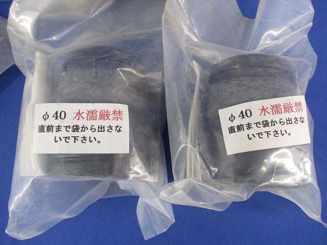 管継手セット(型番混在5個入) φ50他