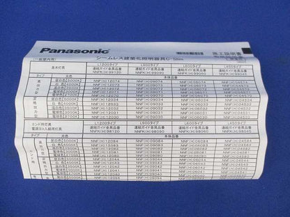 LEDベースライト Panasonic NNF09070LJ9-RZQ