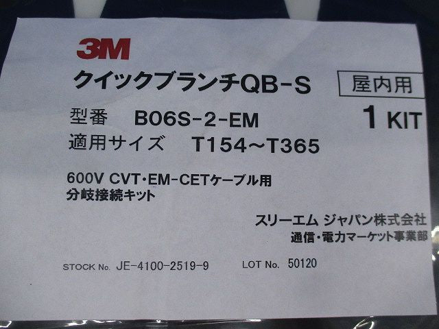 クイックブランチQB-S B06S-2-EM