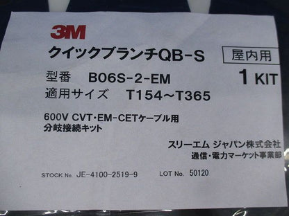 クイックブランチQB-S B06S-2-EM