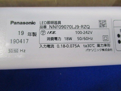 LEDベースライト Panasonic NNF09070LJ9-RZQ