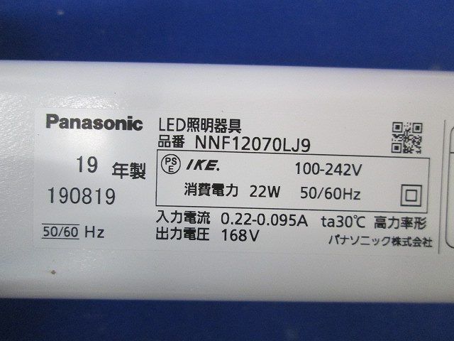LED照明器具 NNF12070LJ9