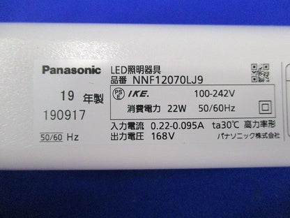LED照明器具(汚れ有)Panasonic NNF12070LJ9