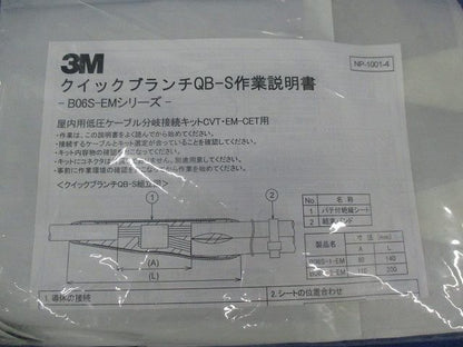 クイックブランチQB-S B06S-2-EM