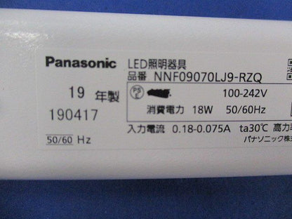 LEDベースライト Panasonic NNF09070LJ9-RZQ