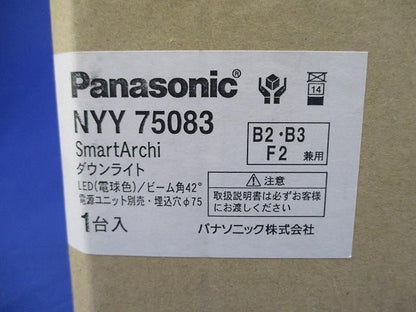 LEDダウンライトφ75 (電球色)(電源ユニット無)Panasonic NYY75083
