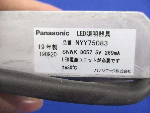 LEDダウンライトφ75 (電球色)(電源ユニット無)Panasonic NYY75083