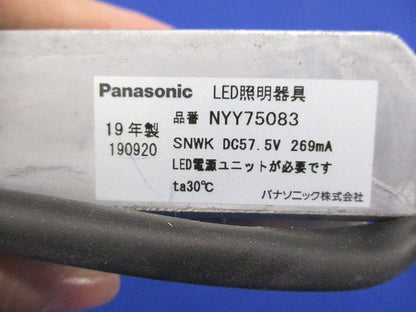 LEDダウンライトφ75 (電球色)(電源ユニット無)Panasonic NYY75083
