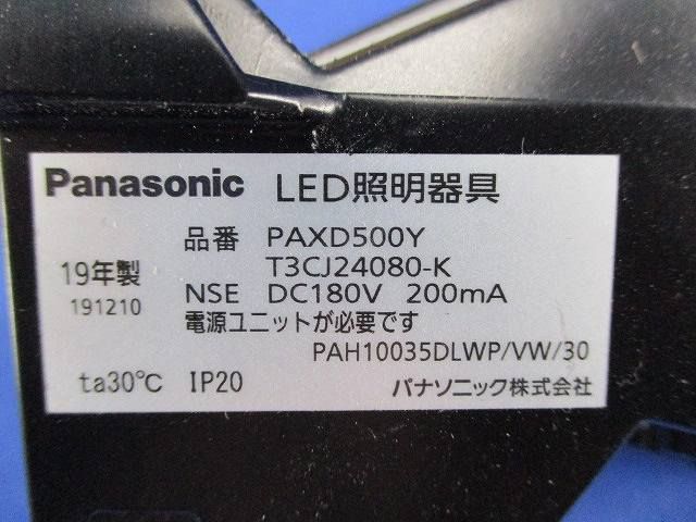 LED照明器具φ125 PAXD500Y