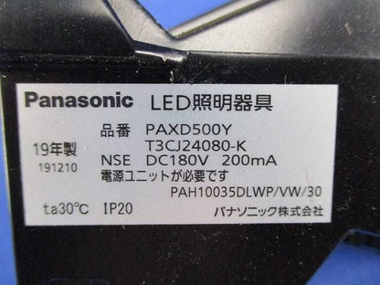 LED照明器具φ125 PAXD500Y