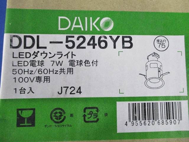 LEDダウンライトφ75 DDL-5246YB