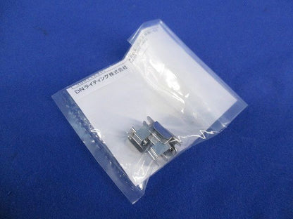 固定金具(5個入×25計125個入) FXS-RB