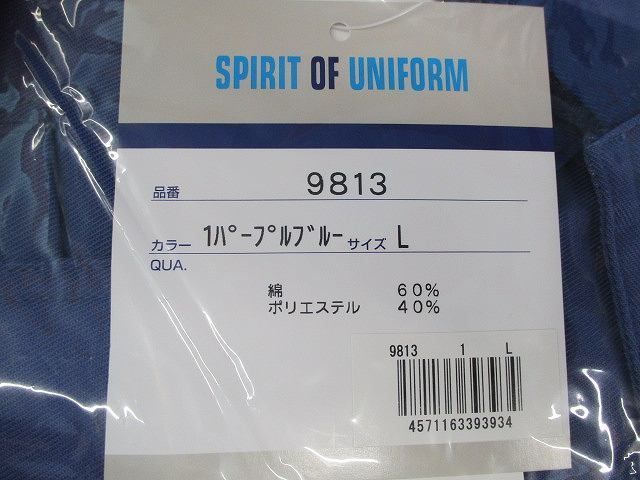 長袖ブルゾン(L)(パープルブルー) 9813