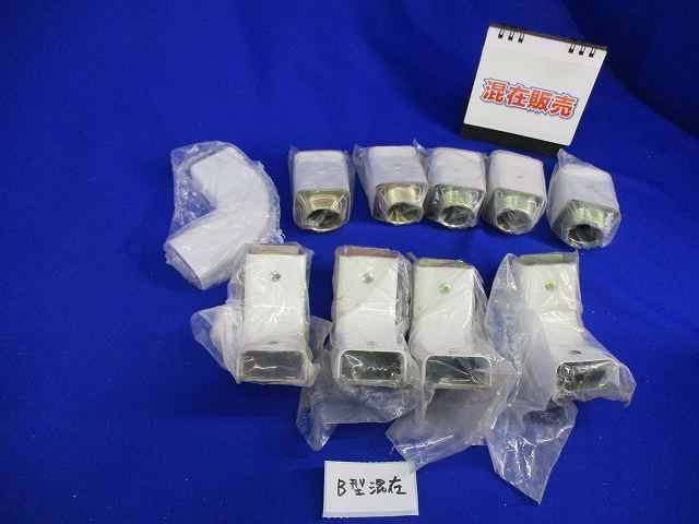 B型モール付属品セット(混在10個入) M251他