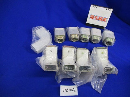 B型モール付属品セット(混在10個入) M251他