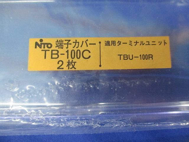 端子台オプション端子カバーセット(混在２個入り２セット) TB-150C他