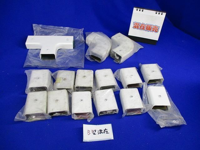 B型モール付属品セット(混在15個入) M230他