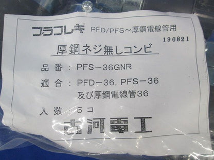 厚鋼ネジ無しコンビ(5個入) PFS-36GNR