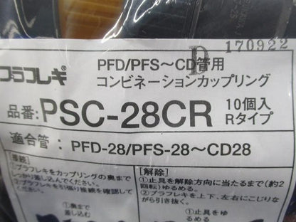 コンビネーションカップリング(10個入×2計20個入) PSC-28CR