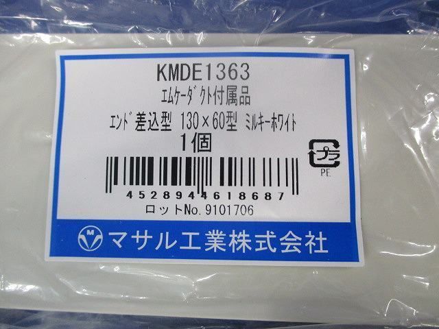 エムケーダクト付属品セット(混在3個入)ミルキーホワイト KMDE1363