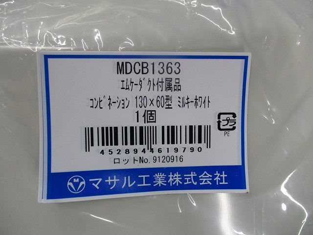 エムケーダクト付属品セット(混在3個入)ミルキーホワイト KMDE1363