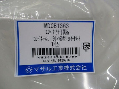 エムケーダクト付属品セット(混在3個入)ミルキーホワイト KMDE1363