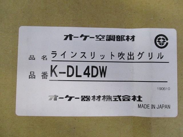 ラインスリット吹出グリル(箱汚れ・潰れ有) K-DL4DW