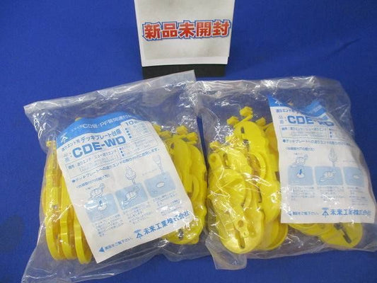 デッキプレート台座(10組入×2) CDE-WD