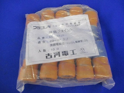 薄鋼ジョイント (14個入) CD-22JR