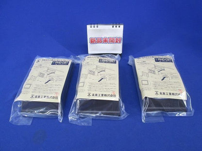 巾木ダクト用コンセントプレート(３個入り)チョコレート PHD-CBT