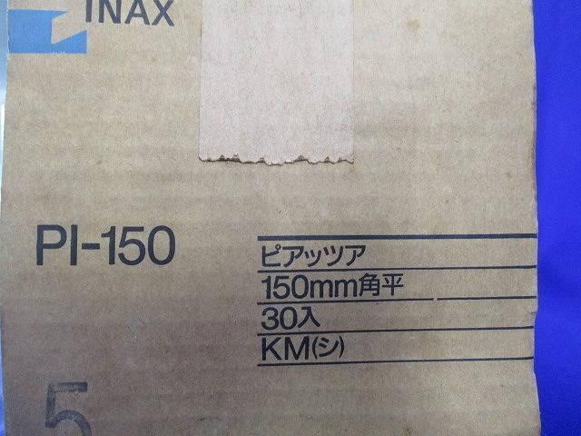 ピアッツア(150ｍｍ角平)(30個入) PI-150