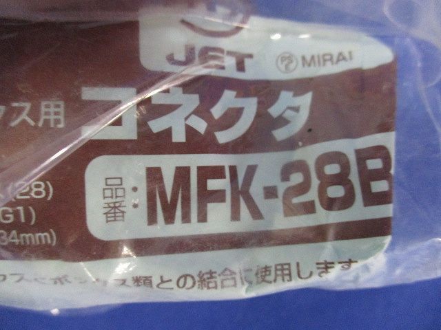 カップリング・コネクタ(混在6個入)ブラック MFC-28B他