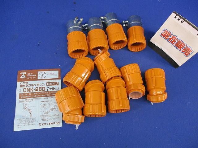 コネクタセット(型番混在11個入) CDK-28G他