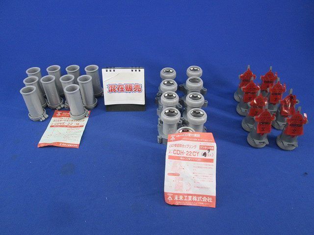 CD管付属品セット(混在27個入)グレー CDH-22CY他