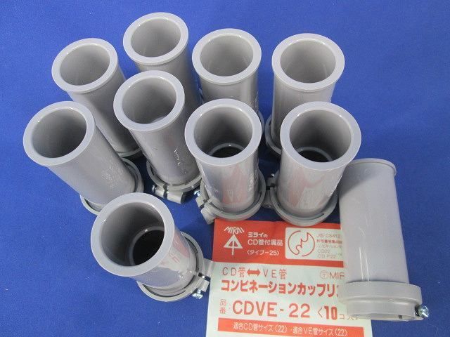 CD管付属品セット(混在27個入)グレー CDH-22CY他