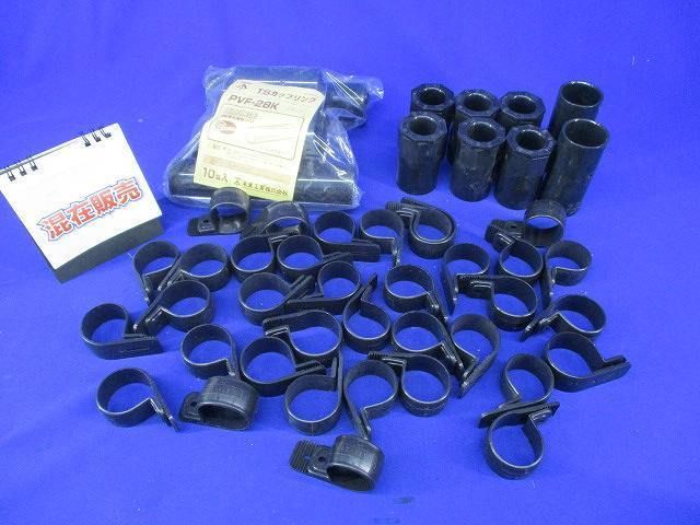 TSカップリング他付属品セット(混在４２個入)黒 PVF-28K他