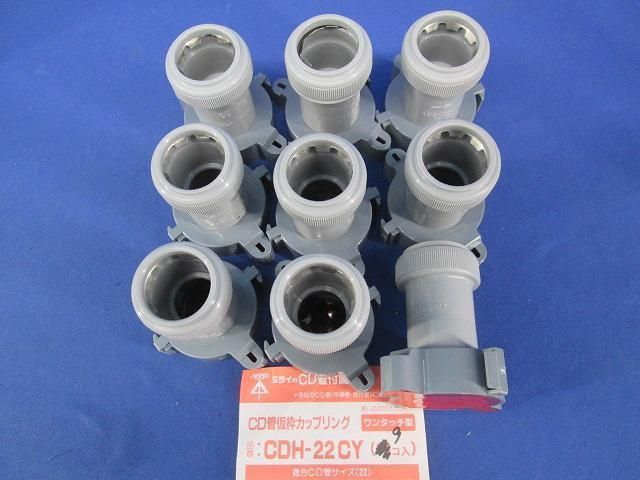 CD管付属品セット(混在27個入)グレー CDH-22CY他