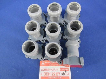 CD管付属品セット(混在27個入)グレー CDH-22CY他