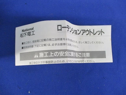 ローテンションアウトレット DUK60000