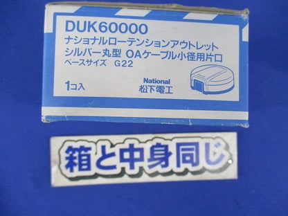 ローテンションアウトレット DUK60000