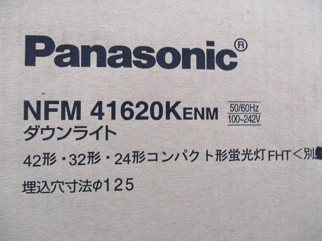 ダウンライトφ125 13年製(ランプ無)Panasonic NFM41620KENM