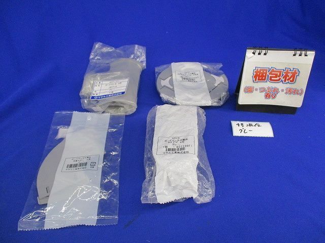 ガードマン付属品セット(混在5個入) GAT-41他