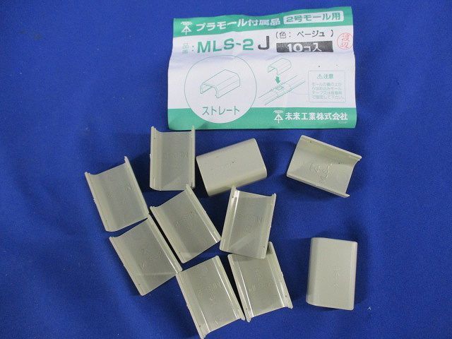 プラモール付属品セット(型番混在40個入)(ベージュ) MLE-2他