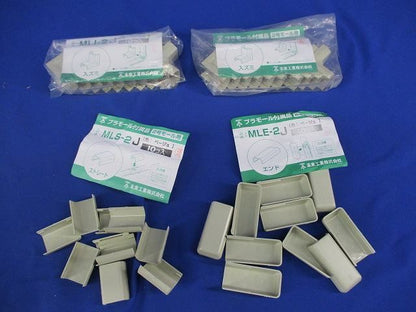 プラモール付属品セット(型番混在40個入)(ベージュ) MLE-2他