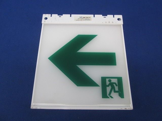 誘導灯用表示板 National FK01061