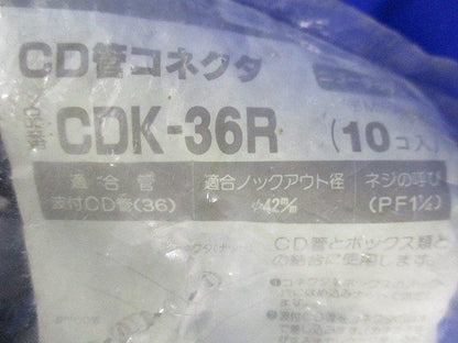 CD管コネクタ(10個入) CDK-36R