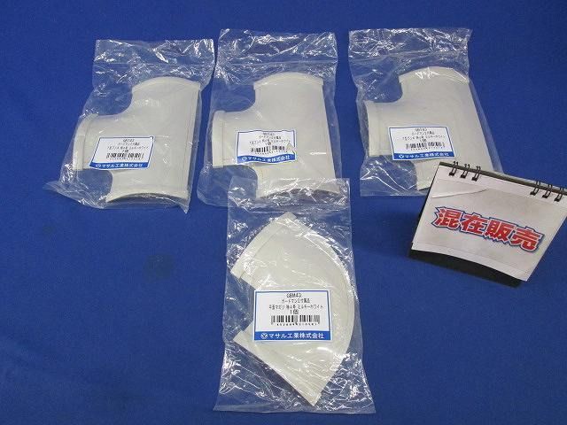 ガードマン?付属品4号セット(4個入)(ミルキーホワイト) GBM43他